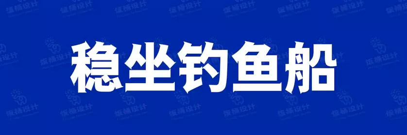 2774套 设计师WIN/MAC可用中文字体安装包TTF/OTF设计师素材【935】